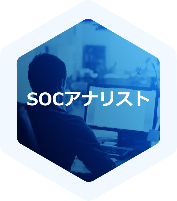 IronNet-Japan-SOC Hexagon-Text@2x